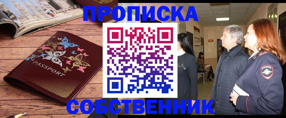 прописка ребенка в Юрьевце