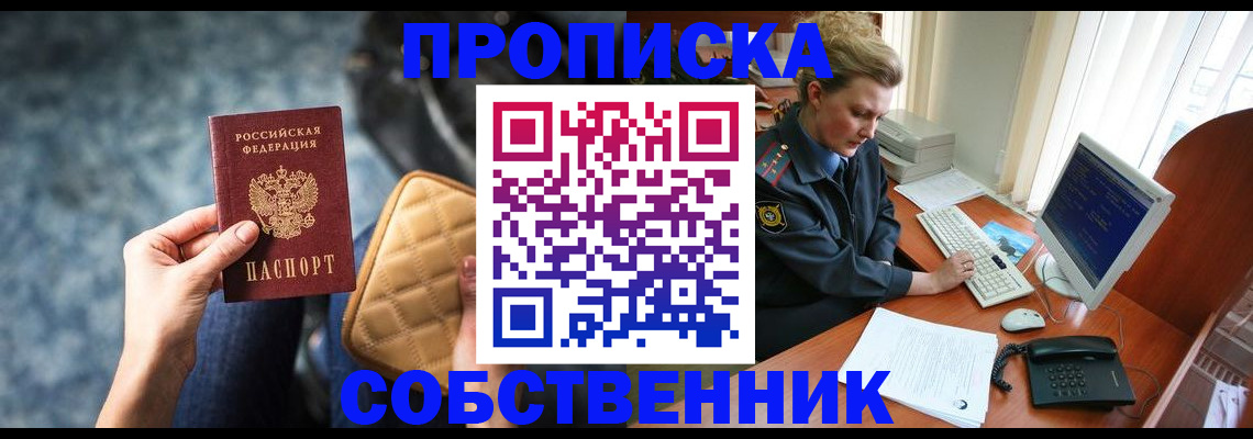 прописка для военкомата в Юрьевце