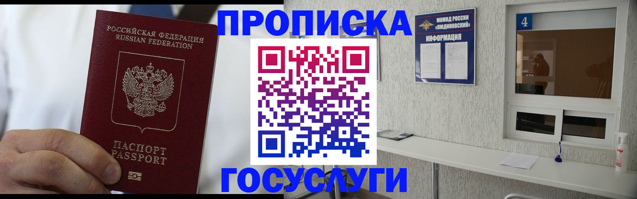 временная регистрация надежно в Юрьевце