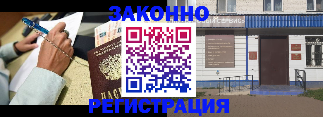 миграционный учет в Юрьевце