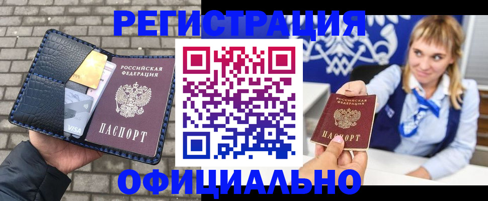 временная прописка в Юрьевце