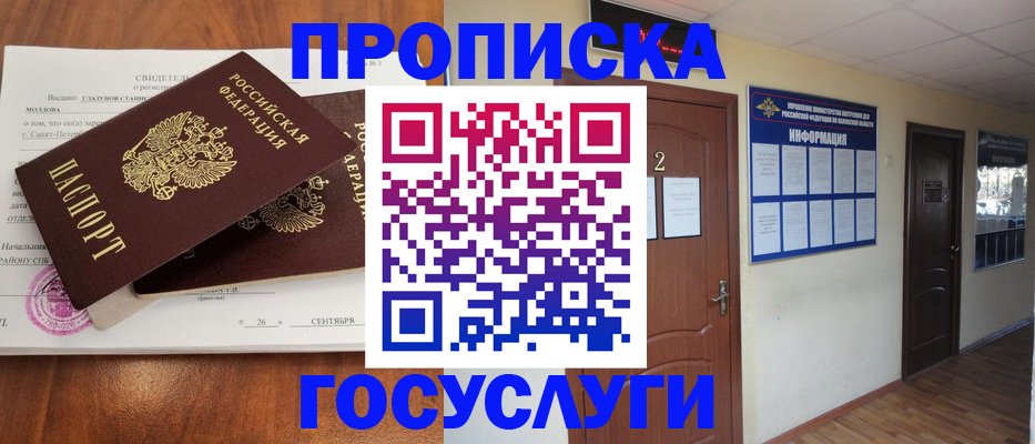 временная регистрация госуслуги в Юрьевце