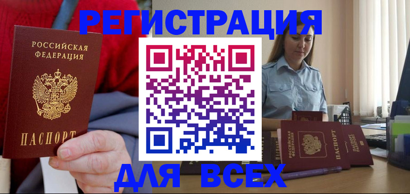 временная регистрация законно в Юрьевце