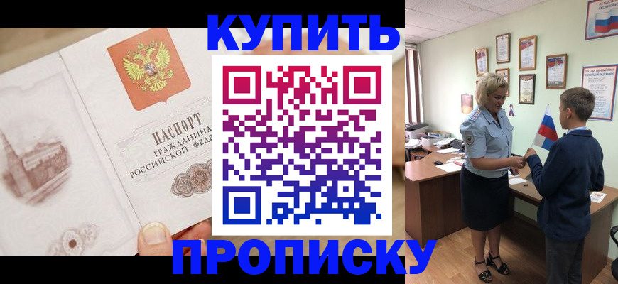 временная регистрация в квартире в Юрьевце