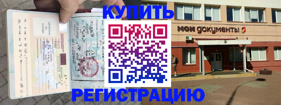 временная регистрация 2025 в Юрьевце