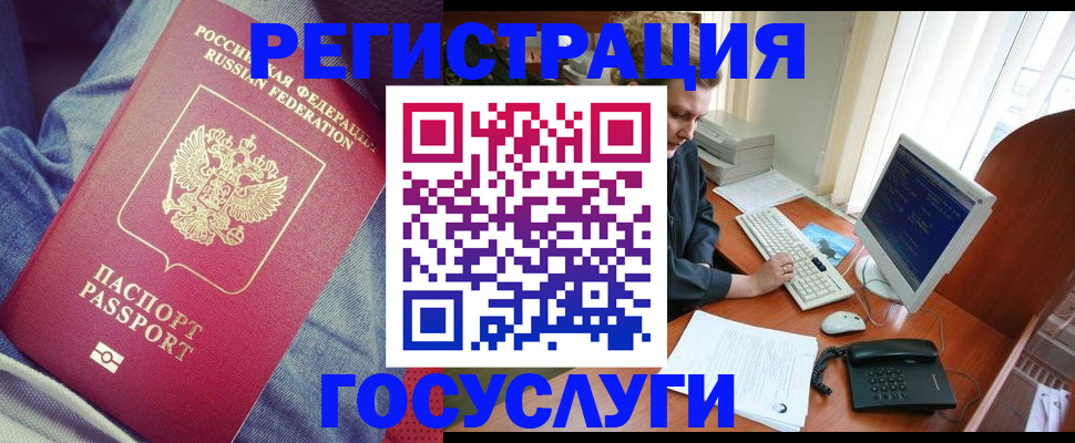 прописка для работы в Юрьевце