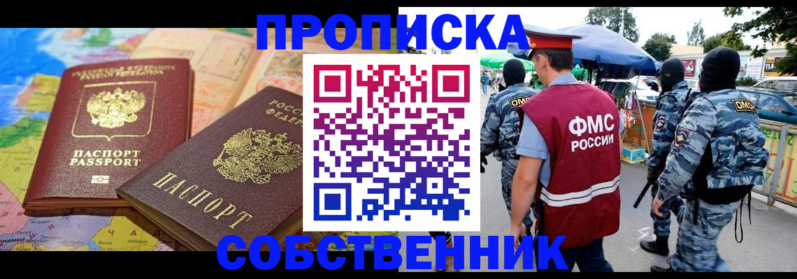 временная регистрация купить в Юрьевце