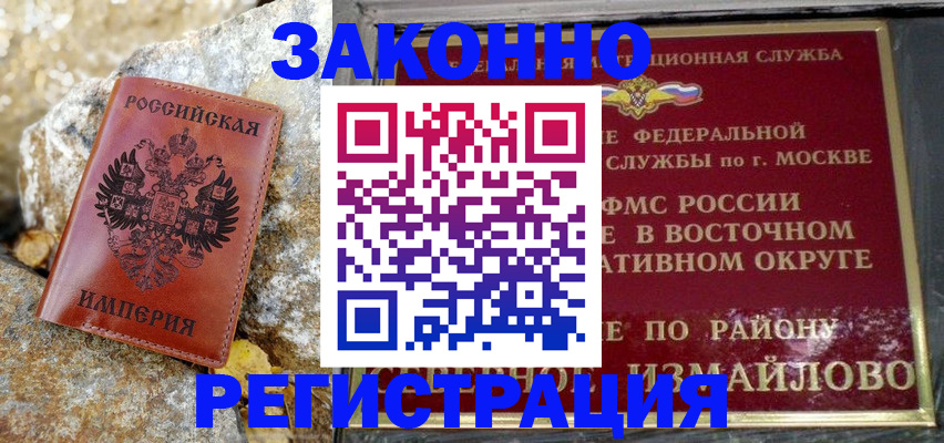 миграционный учет в Юрьевце